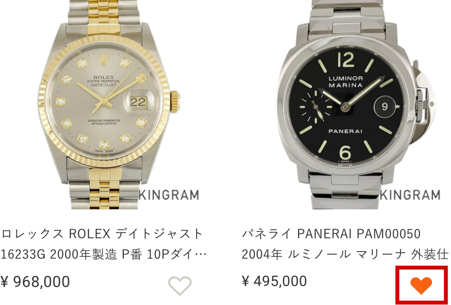 お気に入りアイテム