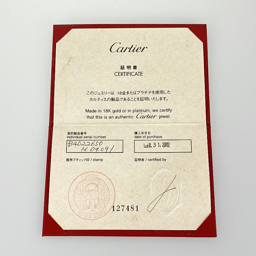 カルティエ リング