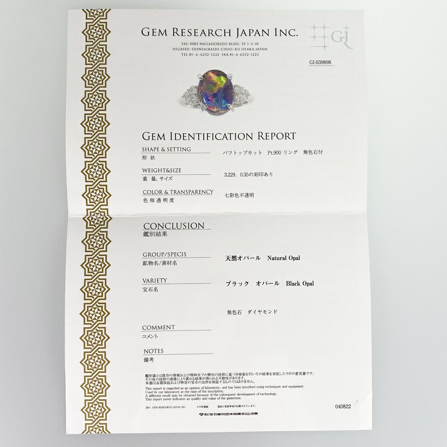 ノーブランド リング