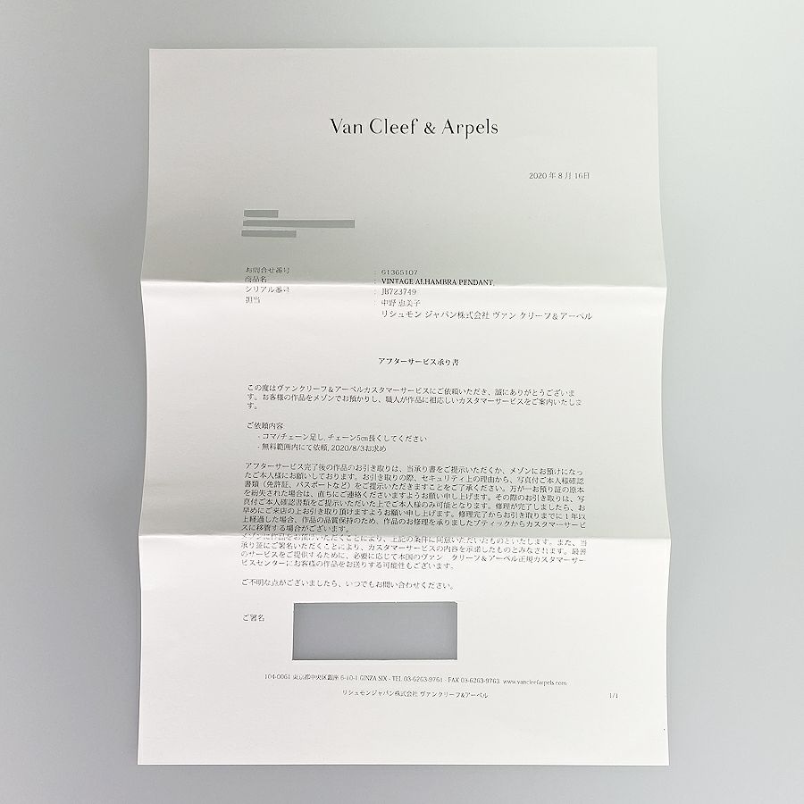 ヴァンクリーフ＆アーペル ネックレス