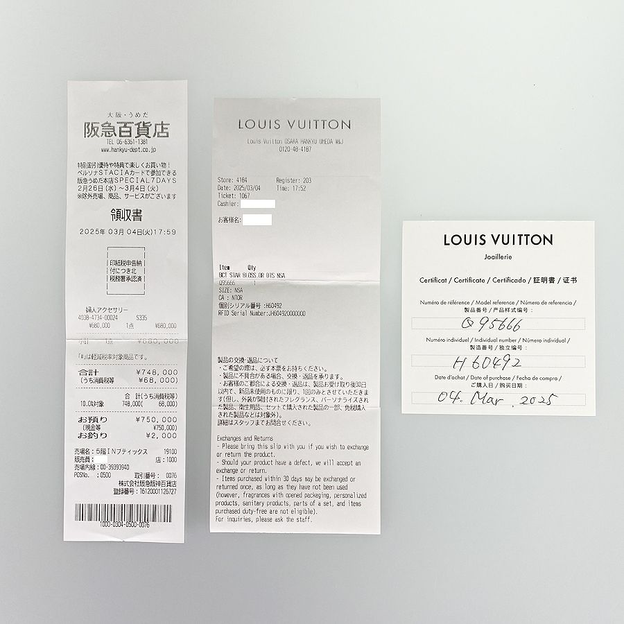 ルイ・ヴィトン ブレスレット