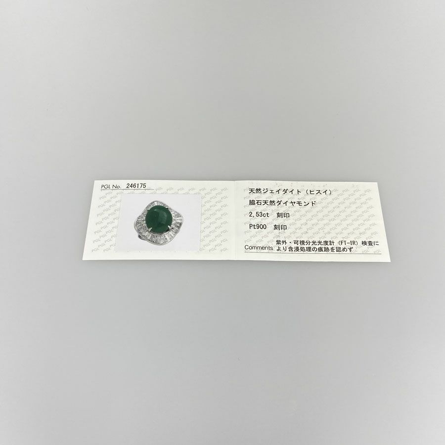 ノーブランド リング