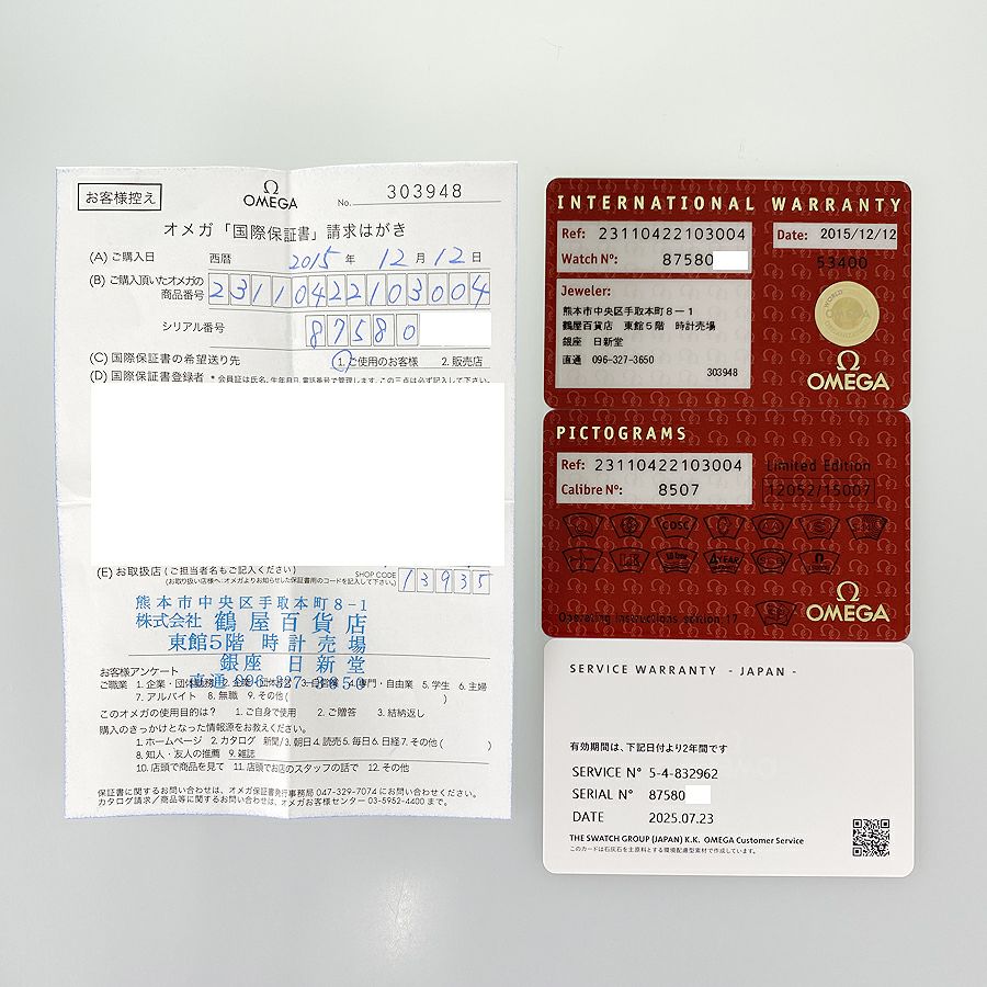 オメガ 231.10.42.21.03.004 メンズ 腕時計