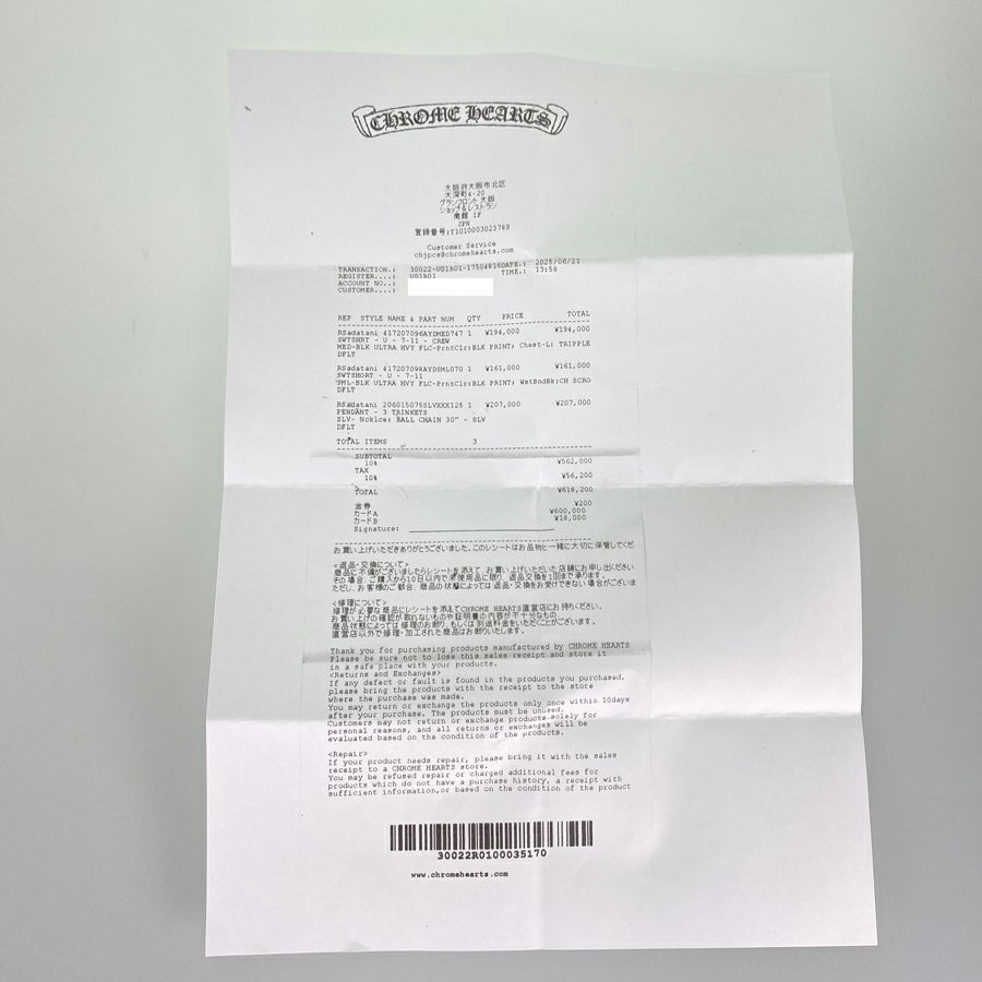 クロムハーツ ネックレス