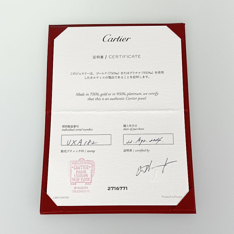 カルティエ リング