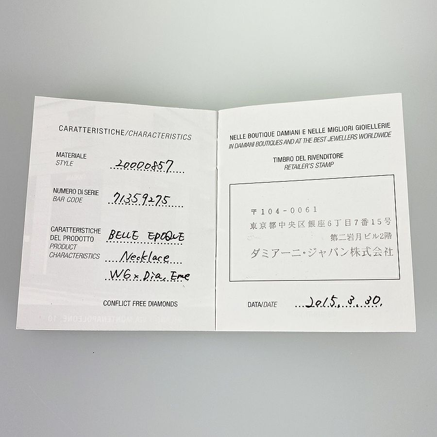 ダミアーニ ネックレス