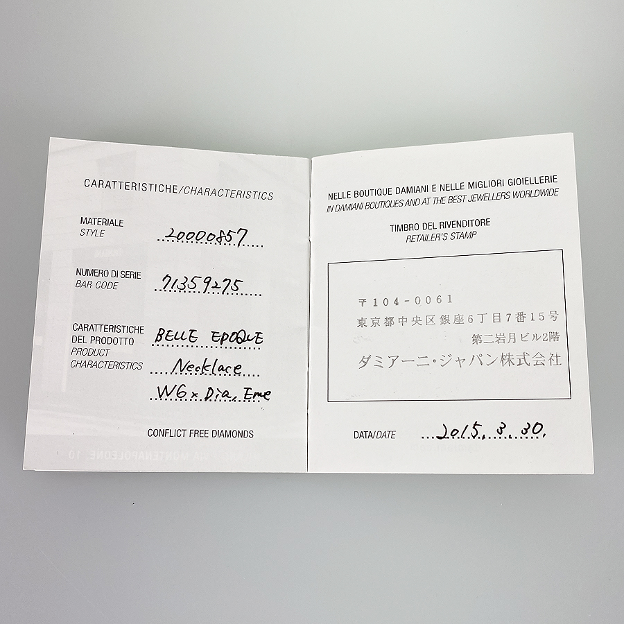 ダミアーニ ネックレス