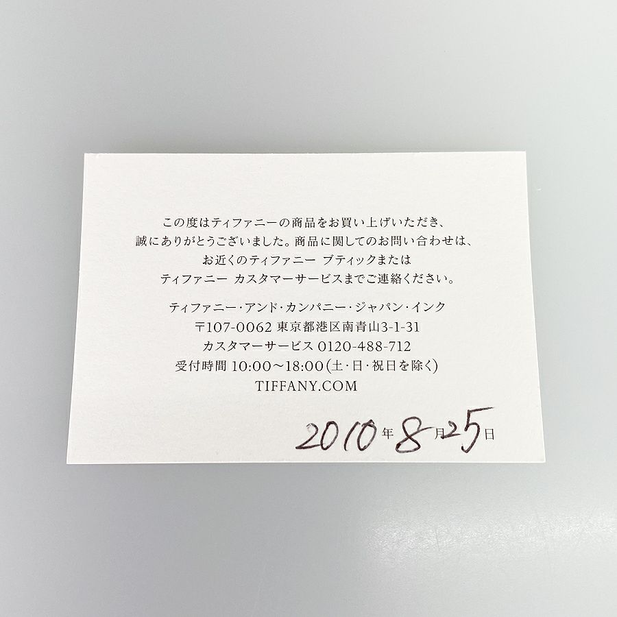 ティファニー リング