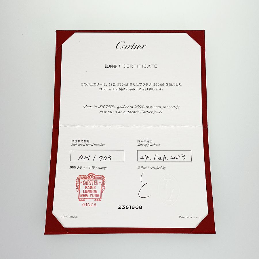 カルティエ リング