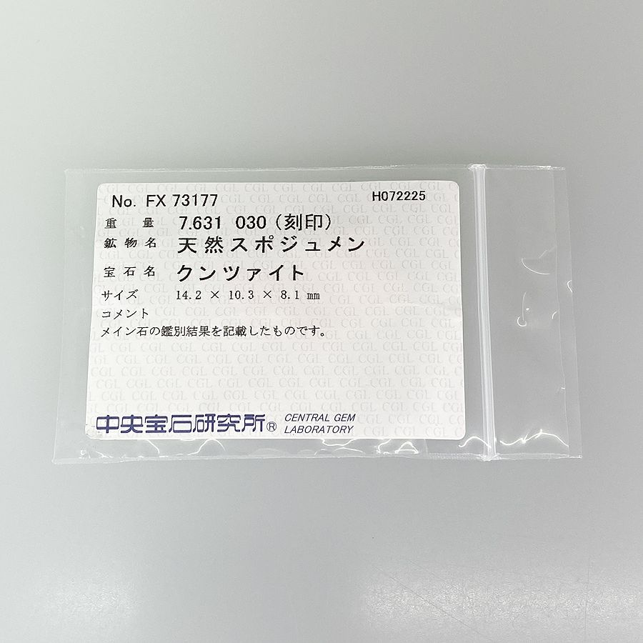 ノーブランド リング