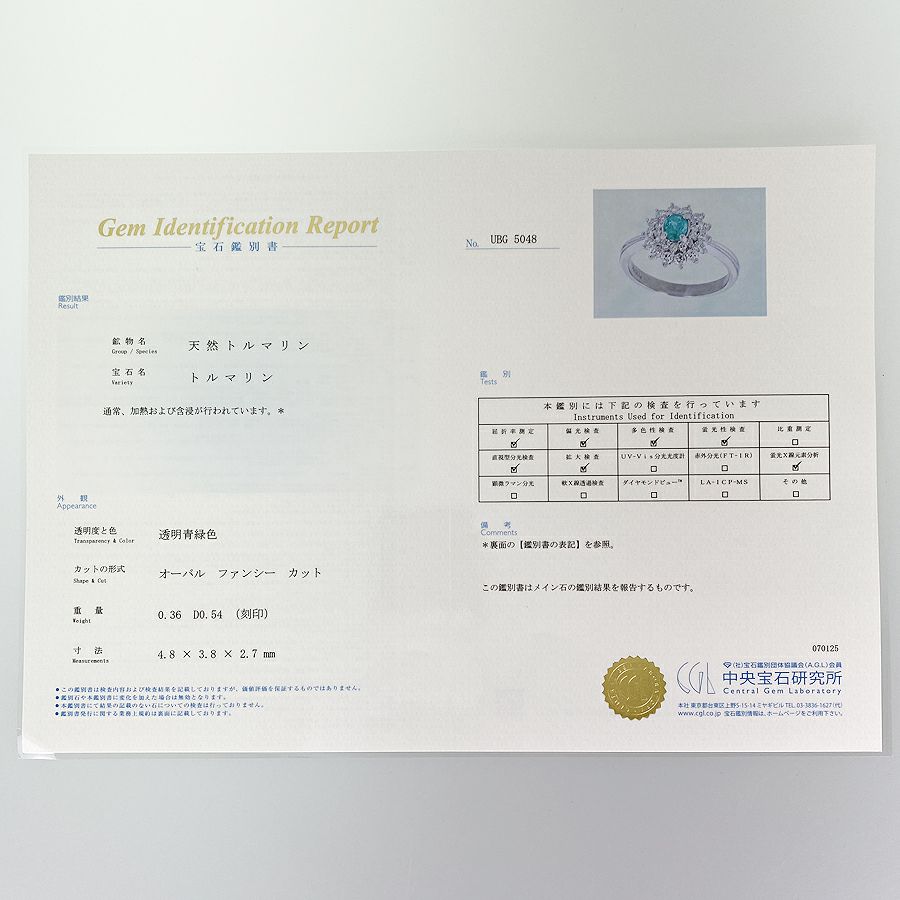 ノーブランド リング