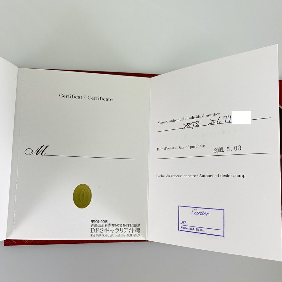 カルティエ W20126X8 ユニセックス 腕時計