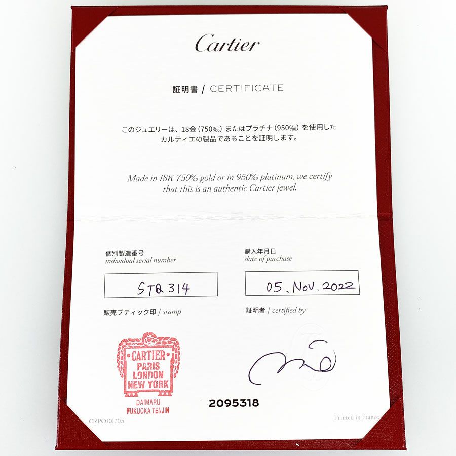 カルティエ リング