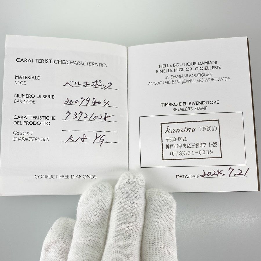 ダミアーニ ネックレス