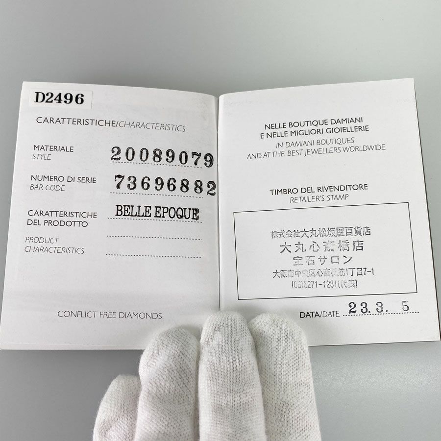 ダミアーニ ネックレス