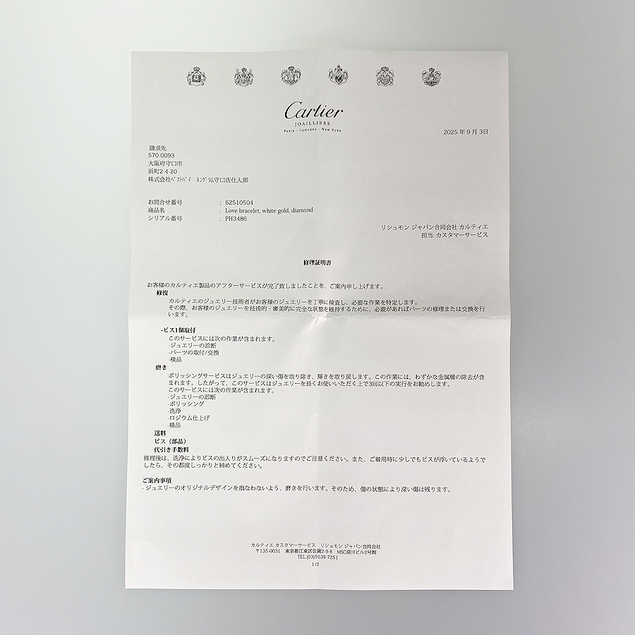カルティエ ブレスレット