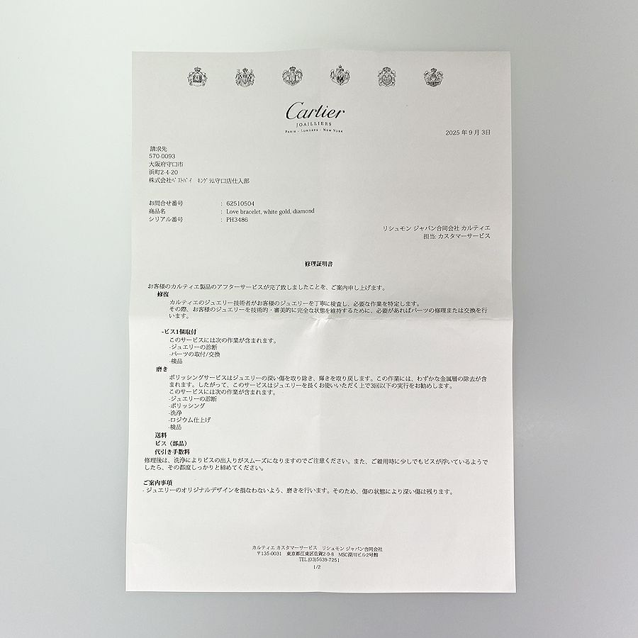 カルティエ ブレスレット