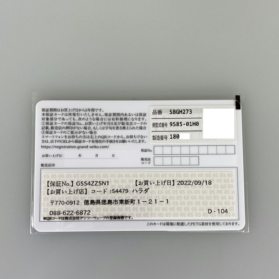 セイコー 9S85-0140 メンズ 腕時計