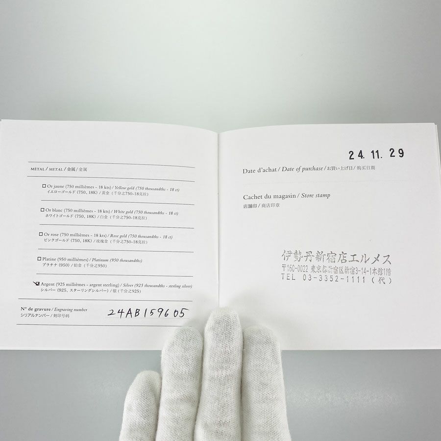 エルメス バングル