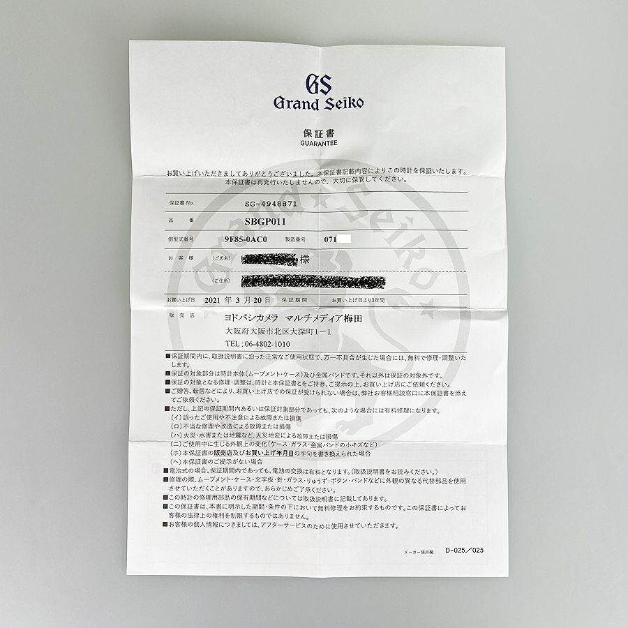 セイコー SBGP011 メンズ 腕時計