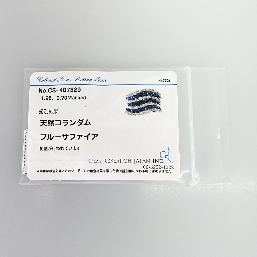 ノーブランド リング