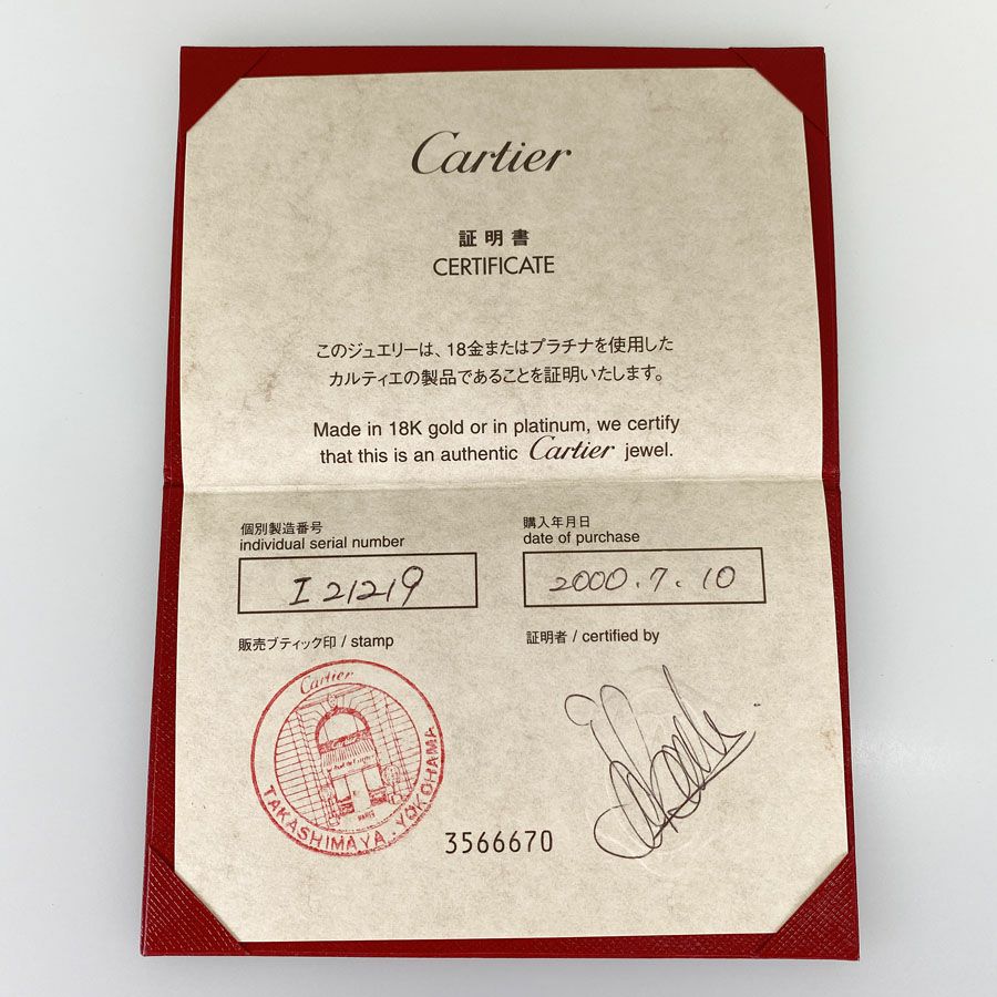 カルティエ リング