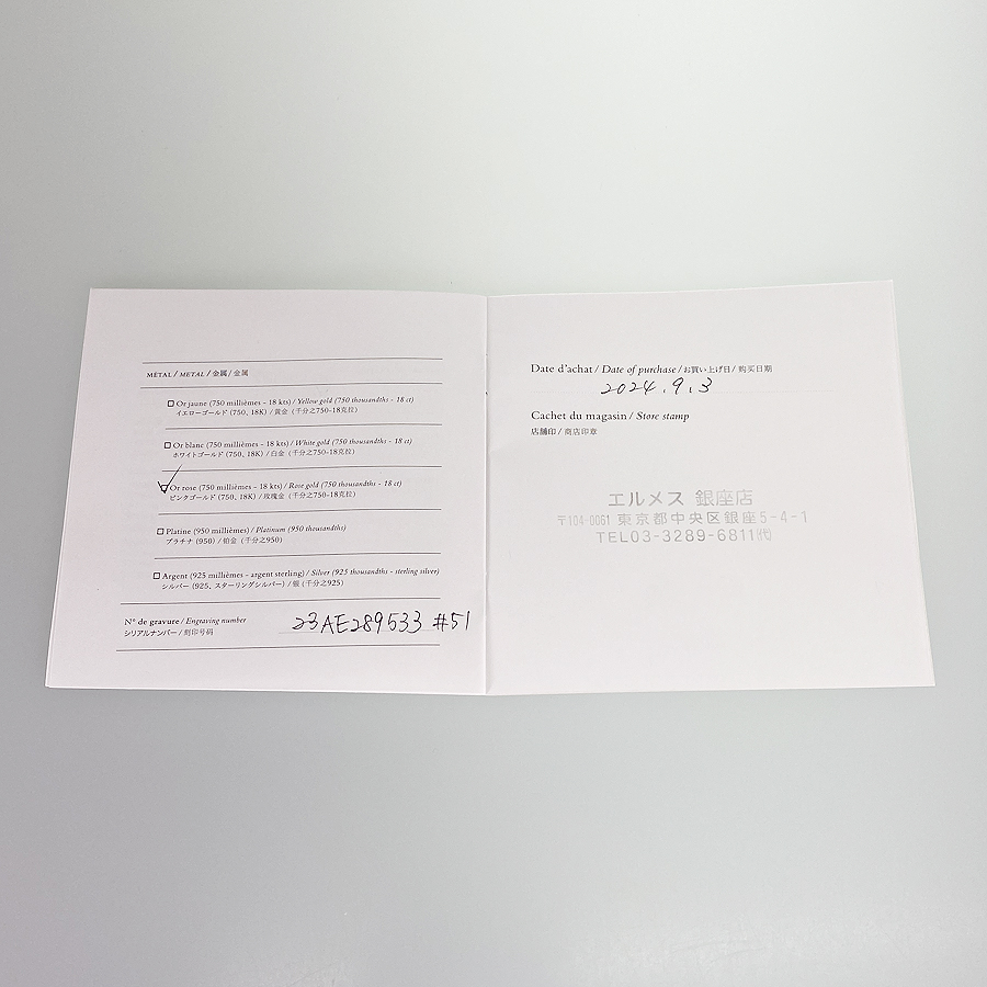 エルメス リング