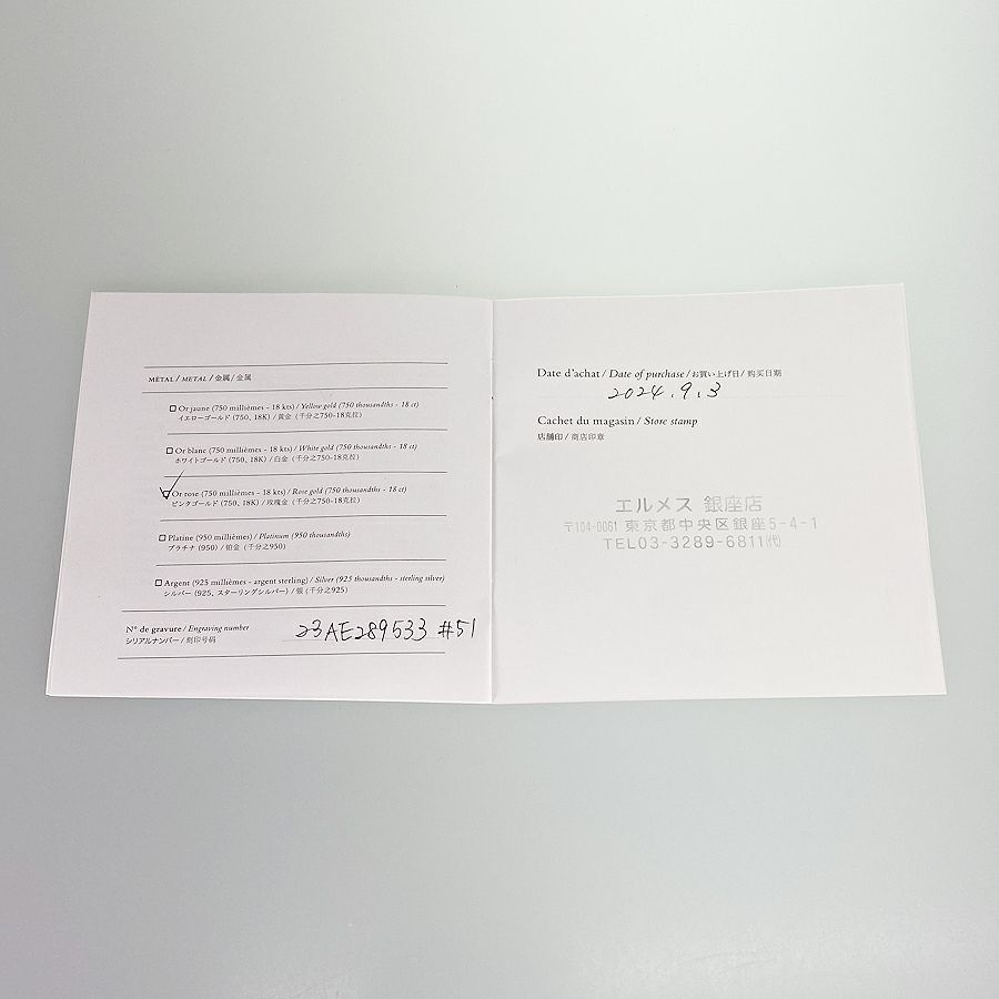 エルメス リング