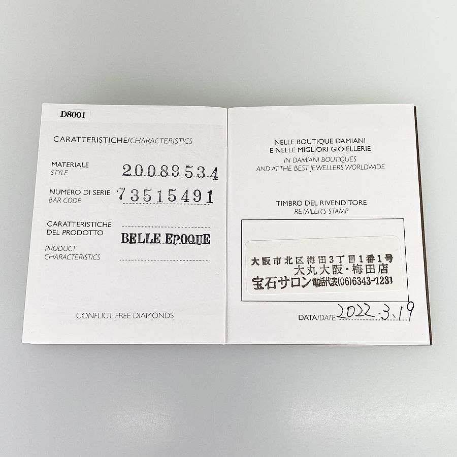 ダミアーニ ネックレス