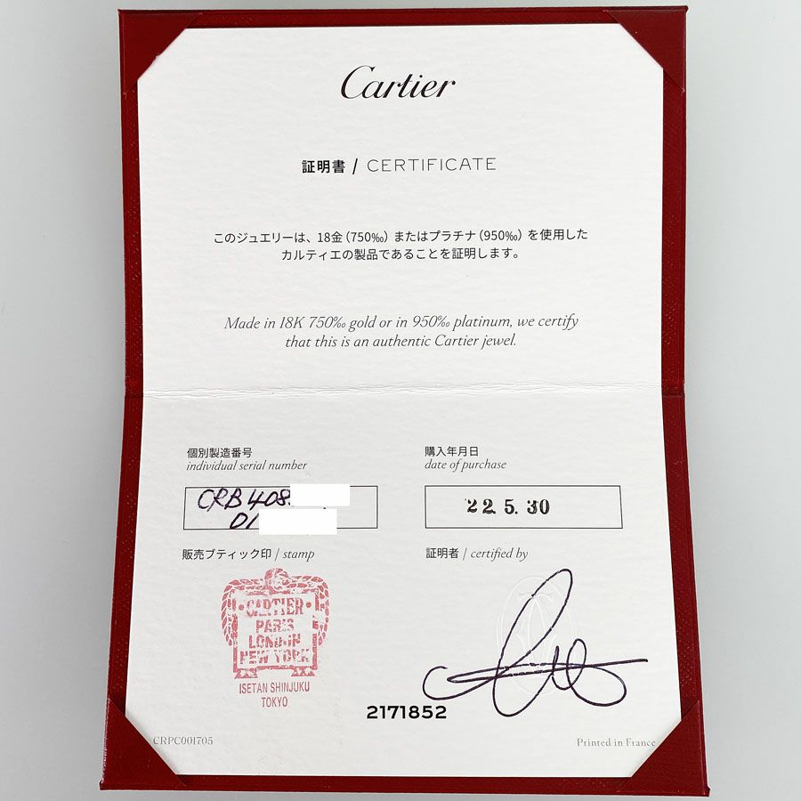 カルティエ リング