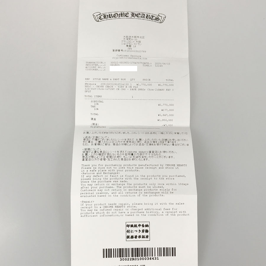 クロムハーツ ネックレス