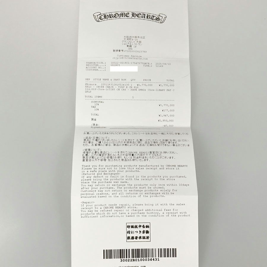 クロムハーツ ネックレス