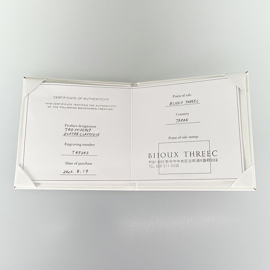 ブシュロン リング