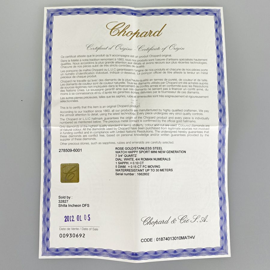 ショパール 8509 レディース 腕時計