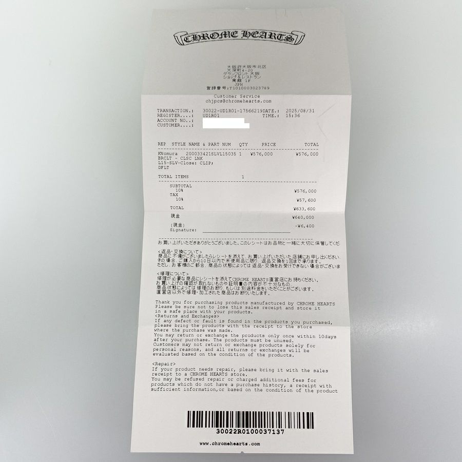 クロムハーツ ブレスレット