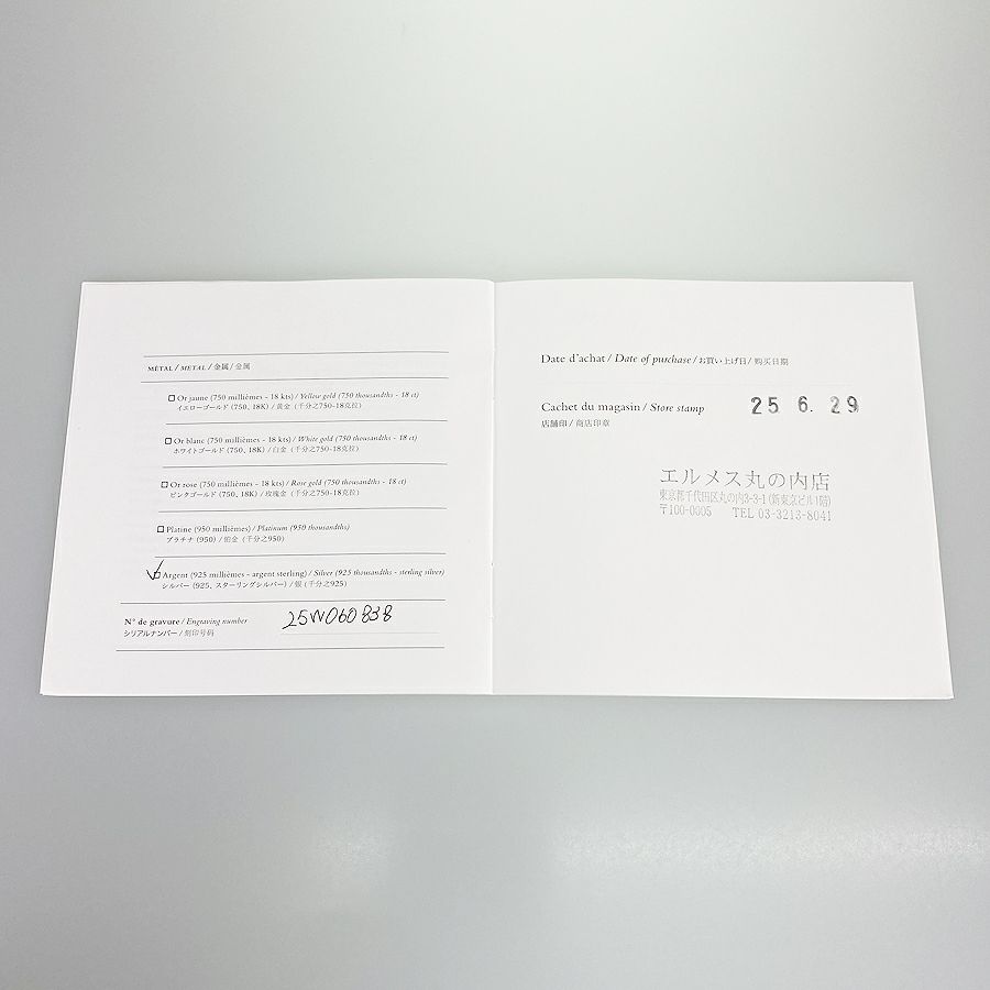 エルメス ブレスレット