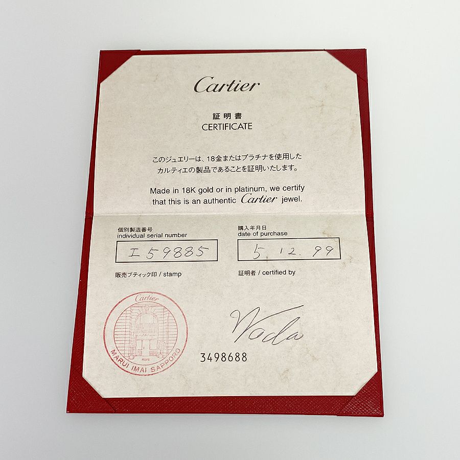カルティエ リング