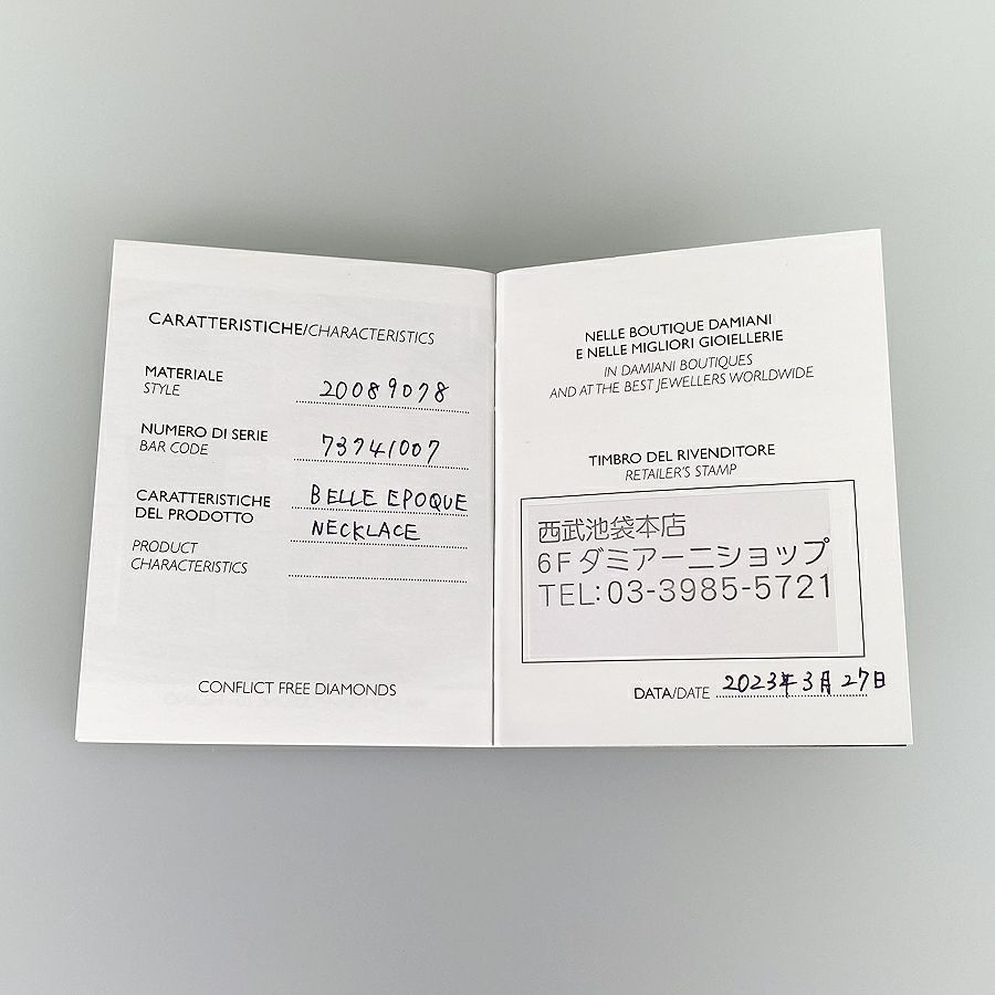 ダミアーニ ネックレス