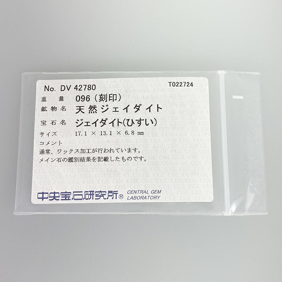 ノーブランド リング