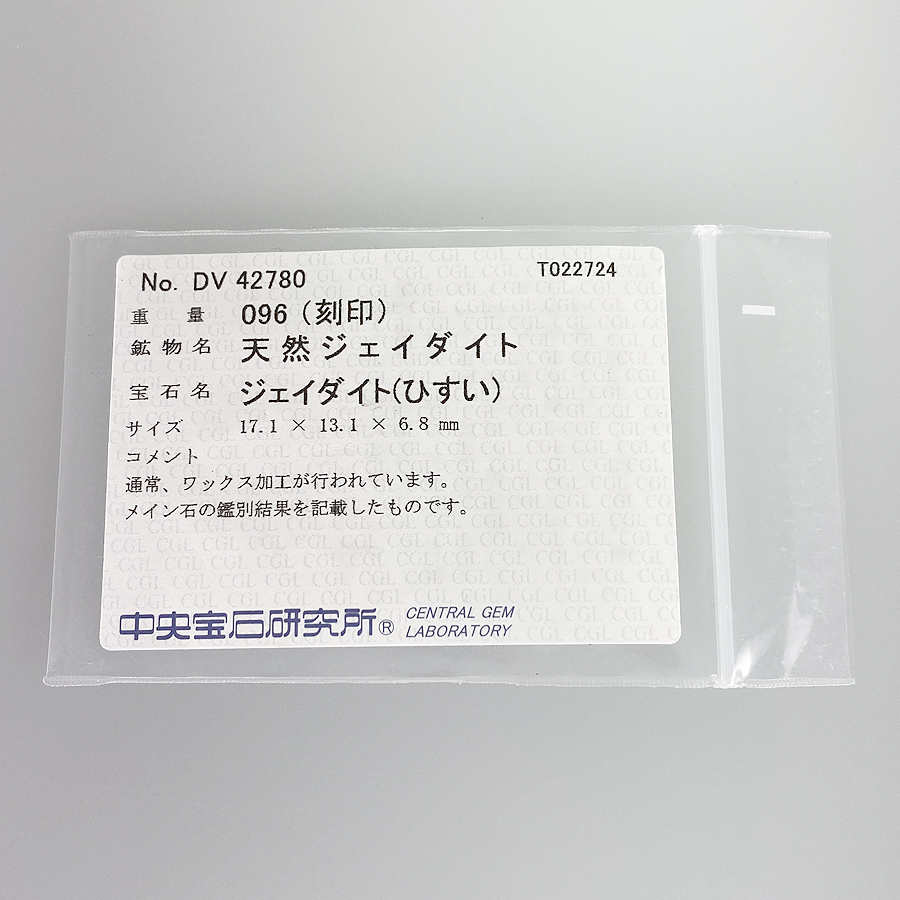 ノーブランド リング