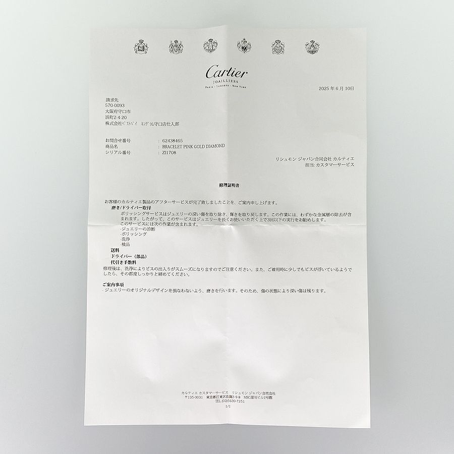 カルティエ ブレスレット