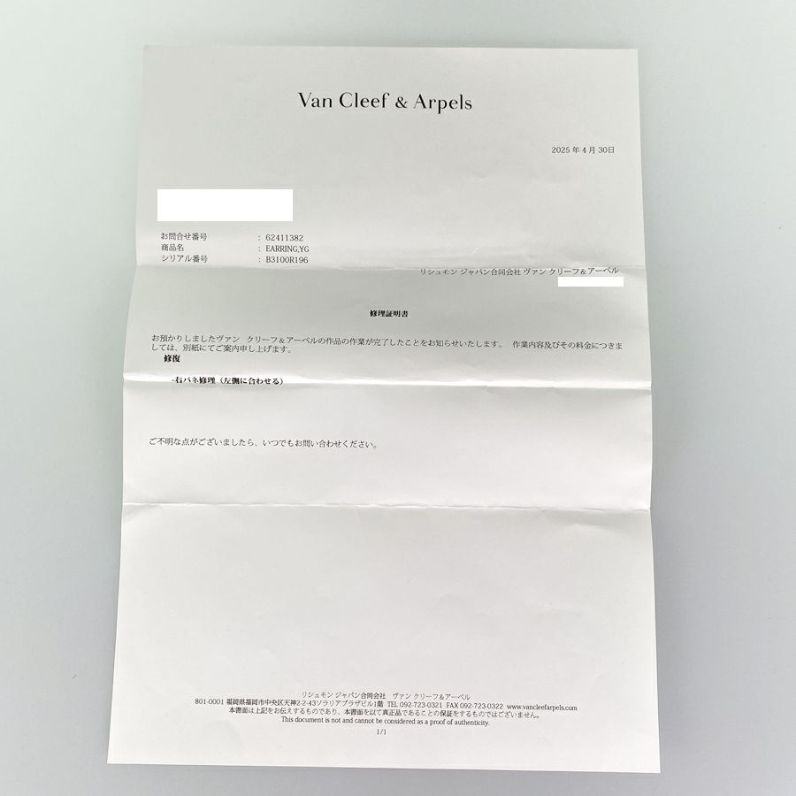 ヴァンクリーフ＆アーペル イヤリング