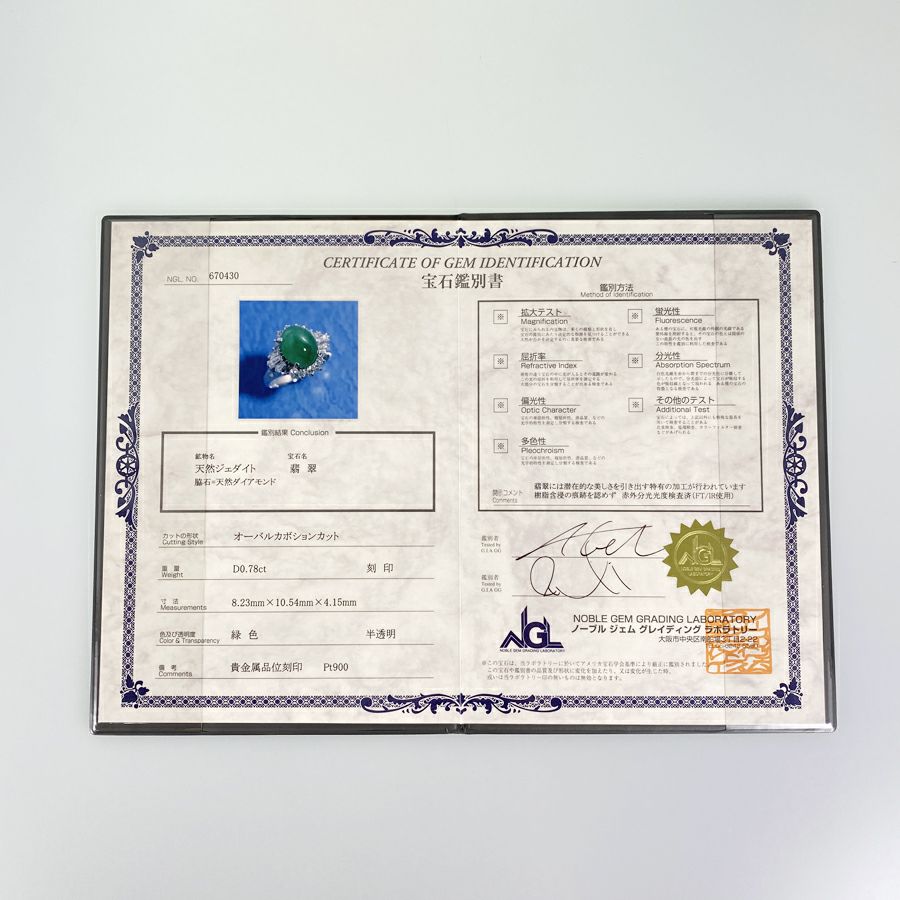 ノーブランド リング