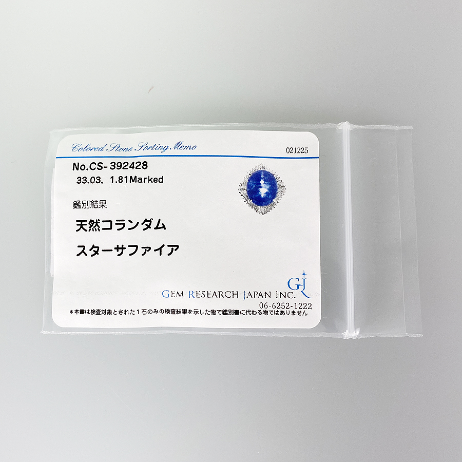 ノーブランド リング