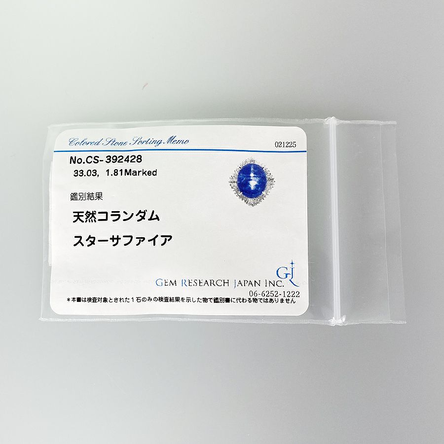 ノーブランド リング