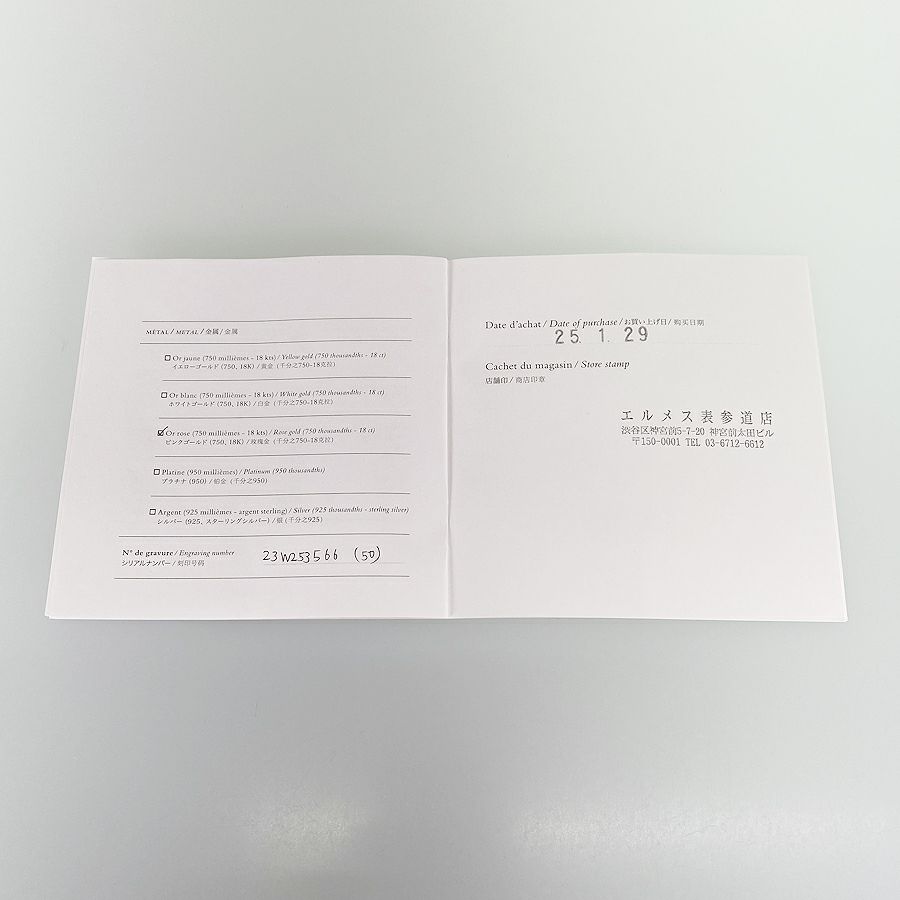 エルメス リング