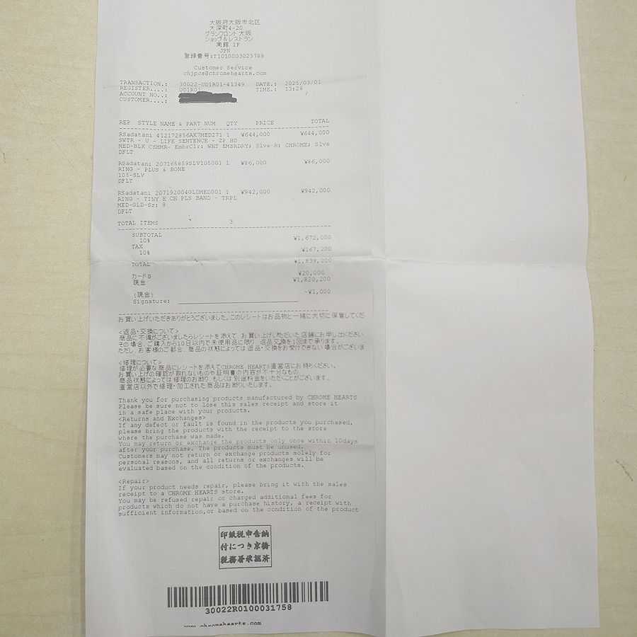 クロムハーツ メンズ パーカー