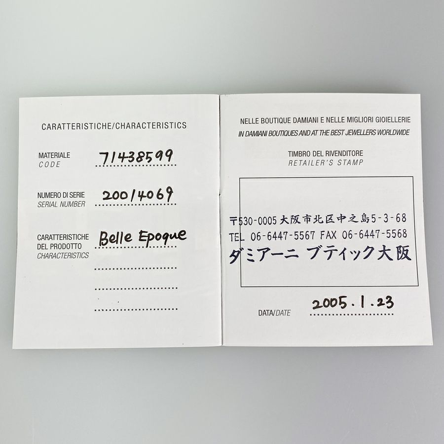 ダミアーニ ネックレス