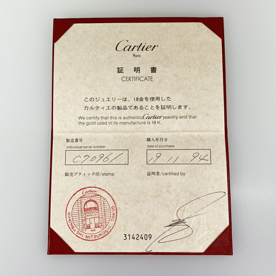 カルティエ リング