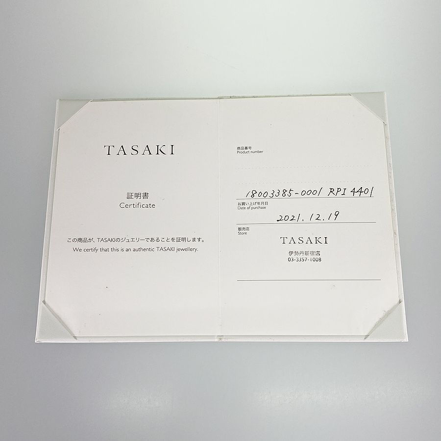タサキ リング